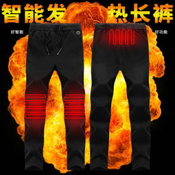 智能发热电热裤 冬季保暖新选择，护膝护腰恒温体验